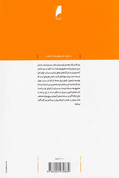 تجاری سازی نوآوری